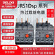Thermal overload JRS1DSP-25/38/93 protection relay 6A 10A 25A 50A 65A 93A JRS1Dsp-93 80-93A