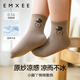 EMXEE baby normal tube socks spring and summer seaweed cooling fiber baby medium tube socks newborn baby socks donut + funny donut 6-12 months (suitable for feet 9-11cm long)