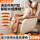 Oaks (AUX) massage chair is a household small fully automatic multi-functional zero-gravity smart electric massage sofa without legs. It is a birthday gift and a Mid-Autumn Festival gift for parents and elders. Upgraded orange. The first choice for cost performance + zero gravity. Practical birthday gift for parents, elders, boyfriends and girlfriends.
