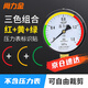 Shanglijin three-color pressure gauge stickers, instrument dial indication stickers, reflective stickers, logo stickers, semicircle 10cm, 15 strips (5 red, yellow and green strips each) * 1 pack