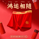 
Hengyuanxiang zodiac men's underwear for men's flat corner pure cotton antibacterial big red men's gift wedding boxer shorts CU826 [smile always open 4 packs] 4 pieces 2XL (suggested 130-150Jin [Jin equals 0.5 kg])