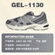 亚瑟士Asics男鞋女鞋GEL-1130新款跑步鞋复古老爹鞋运动休闲鞋 1203A610-020 40