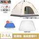 Kairoad tente en plein air camping entièrement automatique ou ouverture rapide épaissie du soleil et de la protection du soleil Équipement de loisirs Parc de loisirs pour enfants Tente simple tente beige [Package de valeur] Tente + tapis d'humidité
