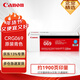 佳能（Canon）CRG069硒鼓原装 青色（适用LBP673Cdn LBP673Cdw LBP674Cx MF752Cdw MF756Cx) 约1900页
