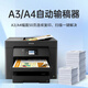 爱普生WF7830/7840彩色喷墨打印机商用a3a4无线一体机自动双面打印复印扫描传真高速办公节能多功能 7830【无线四合一 a3a4双面打印复印扫描】 套餐二；标配+1.25L墨盒+10瓶墨水+