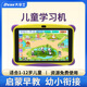 Daxueshi Children's Early Education Machine Learning Machine Tablet Computer Baby 1-6-12 ans Machine de lecture Point Protection Eye Protection en ligne Machine de tutorat Préscolaire Préscolaire Chinois Mathematics English Intelligent Thinking Machine [Édition de base] 2 + 64G Couverture de silicone bleu (école primaire Préschool))