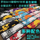 罗技（logitech）G610键帽PBT个性透光彩色键帽K845键帽游戏 835 PROX G512C  官方标配 通用 白粉配色