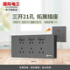 International electrician type 86 concealed expansion socket household wall multi-function 250V extension expansion panel kitchen with switch-free plug-in multi-hole socket starry sky gray-three openings 21 holes expand to the right
