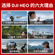 大疆（DJI）大疆 Neo 高清 4k AI 智能跟随航拍无人机高清 4K 飞行相机遥控飞机新手入门穿越机10公里 DJI Neo 三电畅飞套装+礼包 1 官方标配