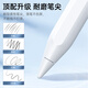 KOVOL【美国品牌】适用华为平板手写笔M-Pencil电容笔星触控笔闪matepad11.5s/pro/air/荣耀 