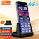 金立（Gionee）R105 4G全网通老人手机 超长待机老年机 大屏大字大声学生备用按键功能机双卡双待 黑色