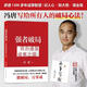 The Strong Breaks the Deadlock, el método de la mente ganadora del nuevo libro de Feng Tang 2 volúmenes, la forma de Zizhi Tongjian para lograr el éxito, el método de la mente de Feng Tang para romper el punto muerto, el método de la mente fuerte para romper el punto muerto, el fuerte