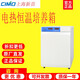 Shanghai Xinmiao DNP-9052BS-Electrique Température constante Incubateur Boîte à température constante DNP-9052BS-50L