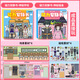 Ditu Magnetic Quiet Livre mystérieux ÉCOLE MYSTERIEUX garçons et filles DIY DROY UP MAGNETINE TOYS TOYS GIRL GIED [4 Packages] École + Dormitory + Rich and Poor Girls