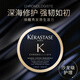 卡诗（KERASTASE）黑钻钥源发膜75ml*3瓶 护发素烫染受损修护柔顺