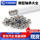 DYFM丹洋微型小轴承内径5689101215mm外径141621222628303 高速688zz(8*16*5)