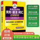 Huayan Fremdsprache 2025 College Four Gestalen Grammatik Vokabular 1300 Fragen selbstbetriebener englischer Major Shanghai Fremdsprachen Universität CET-4 TEM4 College Four College Four Real Fragen hören