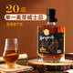 路易马西尼【20年单一麦芽】英国洋酒40°烈酒威士忌500ml单支端午节送礼