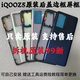 I is suitable for iQOOZ5 original back cover mobile phone battery cover back shell frame middle frame screen frame front frame rear screen iQOOZ5 Dream Space original back cover