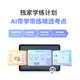 Xiwo Learning Machine T2 Intelligent Edition/Happy Reading Edition [support deepseek] Eye-protecting learning tablet PC General study tutoring for primary and primary school AI student tablet children's English T2- Intelligent Edition (6+256G)