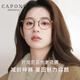 CAPONI老花镜女正品日本进口纯钛超轻防蓝光高清看近专用眼镜显年轻妈妈