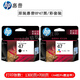 (hp)47 ink cartridge 4825 4826 4829 4828 4877 printer black color ink cartridge HP 6 inch/20 sheets of photo paper/2 pack