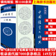 【包邮】 中国格言大辞典（精装）定价66
