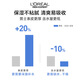 欧莱雅男士水能润肤滋润乳50ml*2补水保湿乳液套装护肤品礼物送男友