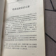 Vergriffene Bücher, Missing Books, 731 Sexual Desire Laboratory, geschrieben von Yin An, Inner Mongolia People's Publishing House, Ausgabe 1999