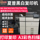 夏普新款MX7581D B4081 B6081D 365 753 754 7508高速 黑白复印机 MX-754/7508黑白机 无线 彩扫 官方标配