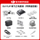 大疆（DJI）大疆 Flip 无人机 DJI Flip 掌上起飞4K飞行相机航拍无人机新手入门无人机迷你便携跟拍小型vlog Flip畅飞套装（带屏遥控器） 128G内存卡（70元） 官方标配 进阶包