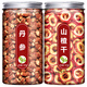 北京同仁堂丹参片和山楂茶紫黄芪饮黄氏粉三七泡水组合原料 【3罐】丹参180g+山楂干65g+黄芪125g