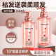 
Amalisa shampoo repairs hair perming and dyeing damaged, soft and dry, frizzy, anti-dandruff, oil-controlled fluffy and long-lasting fragrance