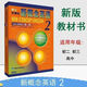 Spot New Concept Inglés 1 Libro de texto NUEVA Versión Estudiante Libro de texto Inglés Libro de texto Nuevo Concepto Inglés Enseñanza Libro de texto de inglés 2 Libro de texto de inglés 1-4 Libro de ejercicios 1-4 Nuevo concepto de libro de texto Inglés 12344