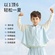 Liyingfang Liyingfang sun protection clothing children's sun protection clothing summer light coat hooded small cape style sun protection clothing 2025 new product sea salt blue 90 cm