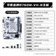 华南金牌H610/B760M主板CPU套装搭英特尔i5 13400F/13490F/12400F/i3 12100F板U套装黑神话三角洲游戏电脑 B760M-VH-B【限时特惠】 搭I5-12400F