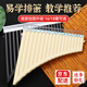 天鹅易学排箫16/18管初学者专业演奏民族乐器儿童小学生入门专用排笛 [升级款]18管米色+加好礼