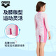 Arena's 25-year new children's amusement park sun protection conservative and comfortable one-piece long-sleeved boxer swimsuit comfortable and durable swimsuit light pink front zipper for easy putting on and taking off 130 (height 125-135/bust 61-67)
