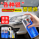 Baihuai silver touch-up pen car self-painting car paint scratch repair paint removal scratch Wuling silver gray hand spray paint standard repair - special color paint + bright oil + tools leave a message car model + year + color (such as 16 Bora Silver