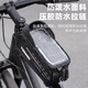 塔斯队长（TOSUOD）自行车包硬壳前梁包山地车手机包工具收纳包上管包骑行装备 黑色 