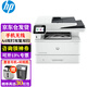 惠普（HP） 打印机 4104dw/fdw  a4黑白激光复印扫描一体机 自动双面打印 家用无线办公 4104fdw 官方标配(四合一/双复/双扫)