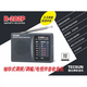 Tecsun R-202P radio portable for the elderly English CET-4 and CET-6 college entrance examination listening test radio mini broadcast semiconductor 202P standard + battery charger + 4 rechargeable batteries