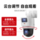 海康威视（HIKVISION）无线双摄像头家用室外户外WiFi监控器360度无死角带夜视 防尘防水手机远程3Q144