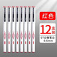 晨光（M&G）GP1390 黑色ST尖锥中性笔/签字笔/水性笔 0.5mm GP1390 蓝色 12支装