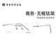 Slowa Slowa Ultra-leichte rahmenlose Myopie-Brille Männer kleiner Gesichtsquadratrahmen Business Ultra-light Titanrahmen optische Augen Frauen SC687 SC687 STARLIGHT Silber C2-Rahmen + Wanxin 1.60 Anti-Blau-Lichtfarbe Distortion Lens