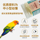 Parrot milk powder little sun peony tiger skin chick food baby bird special feed grain grind parrot bird food parrot milk powder 5 cans + 5 sets of feeder set