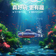 
BURJUMAN mini remote control submarine can be launched in the water for Chinese nuclear submarine aircraft carrier assembled building block model men's gift [building block model] cannot be launched in the water for 094 strategic nuclear submarine
