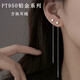 Guanpuge Fat Donglai same style pt950 platinum ear wire PT950 female new style tassel temperament ear piercing platinum long earrings platinum square ear wire
