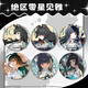 
The best area Spoiled Jianya game around homemade barji laser broken glass student backpack H14065-Stay Jianya [upgrade thickened] Laser barji badge-58mm