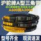 CLCEY belt triangle belt A type A1350 A1372 A1397 A1400 A1422 A1448 transmission belt Hutu A-1350Li